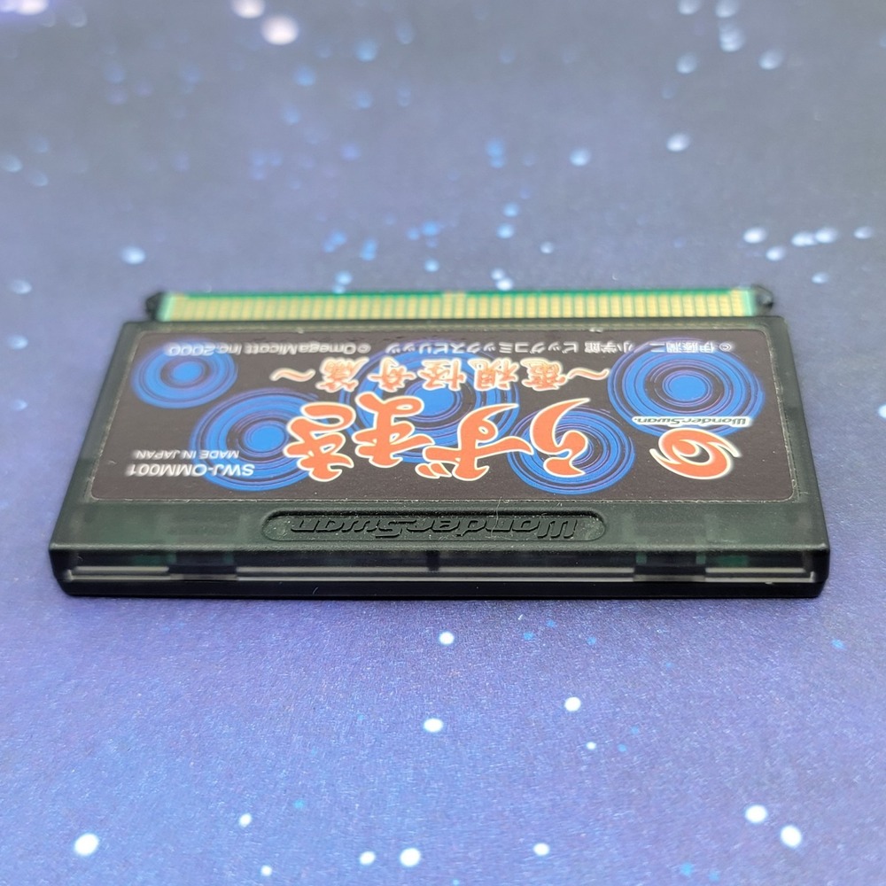 Uzumaki Denshi Kaiki Hen (Bandai Wonderswan) JAPANESE Video Game 0149 - Picture 5 of 6